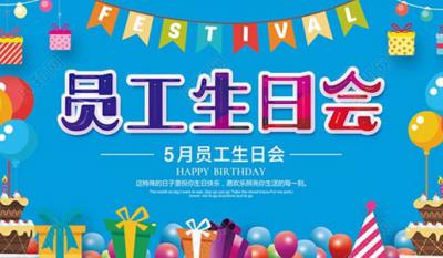 你為企業付出，我代企業送祝福