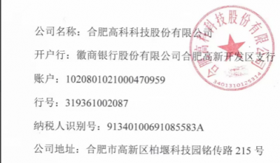 合肥高科安全、環(huán)保、職業(yè)健康模塊年度服務(wù)項目
