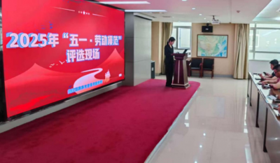 勞動鑄就夢想，青春引領未來——五一勞動節與五四青年節評比活動